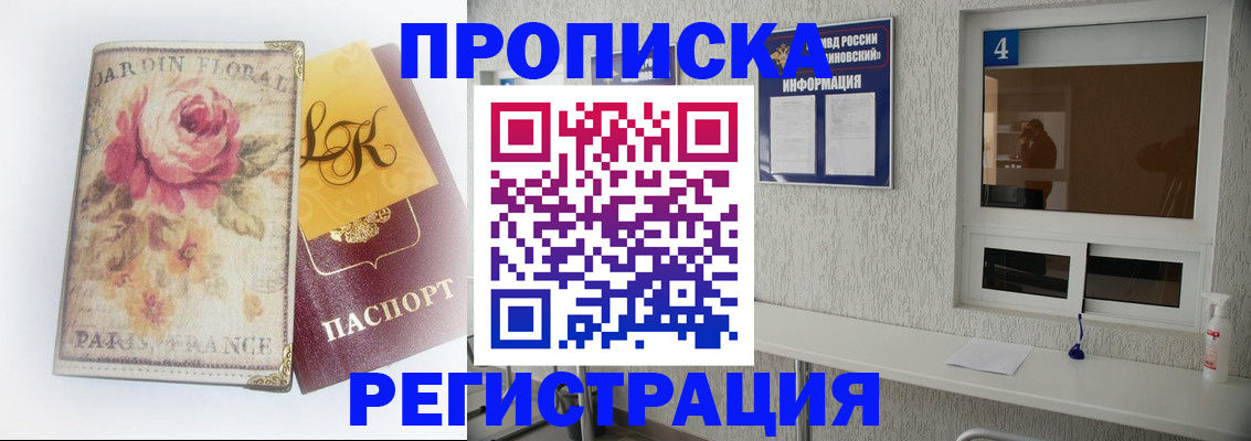 миграционный учет в Серпухове