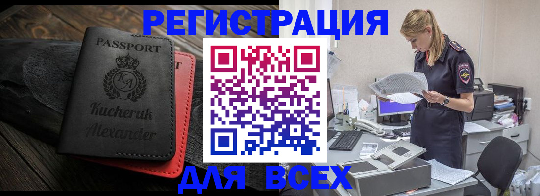 прописка регистрация в Серпухове