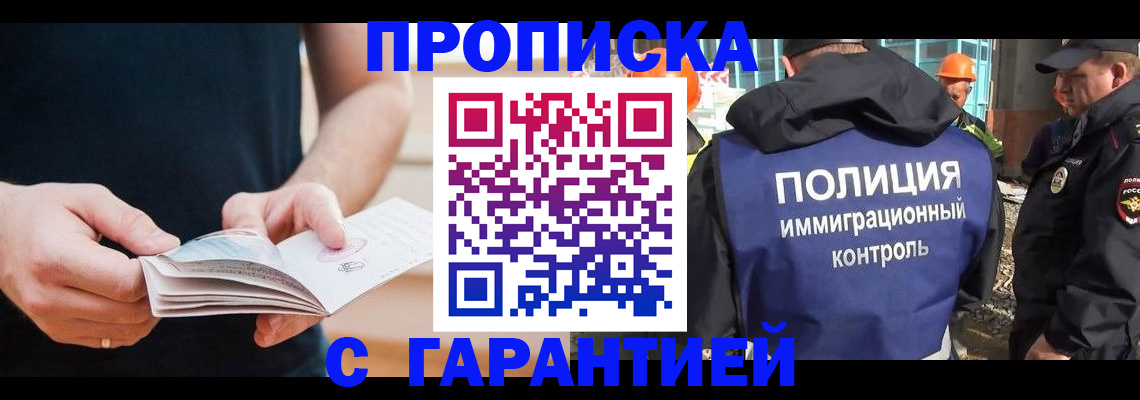 регистрация в Серпухове